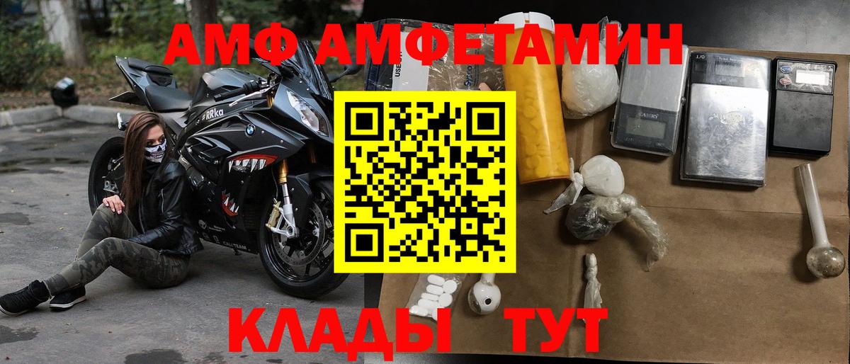Amphetamine 98%  АМФ  Ялуторовск  Вход с VPN 