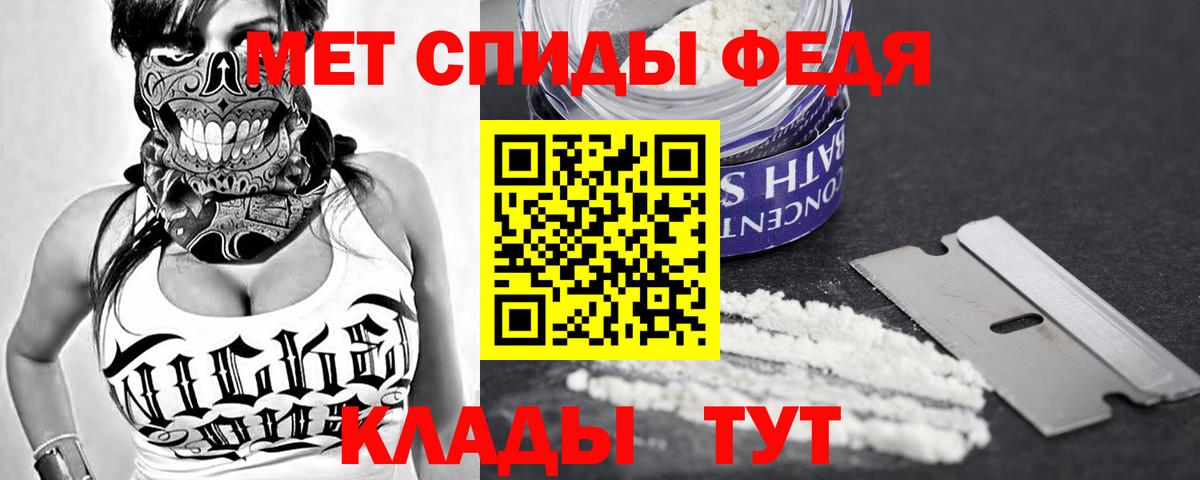 АМФЕТАМИН 97% Ялуторовск