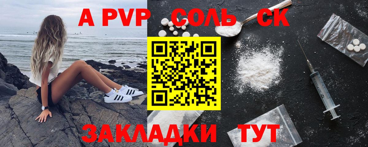 A PVP мука Ялуторовск