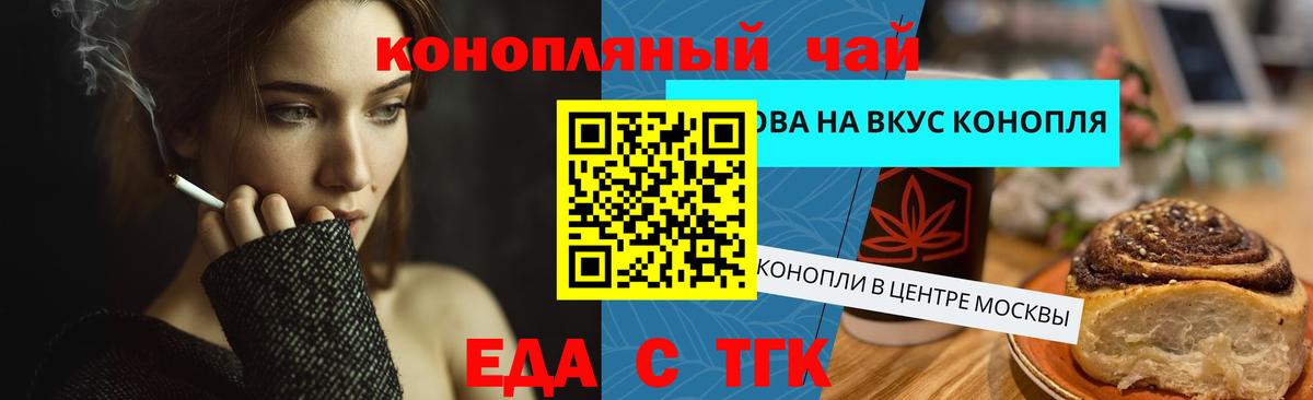 Ялуторовск  Cannafood марихуана  Вход с VPN 