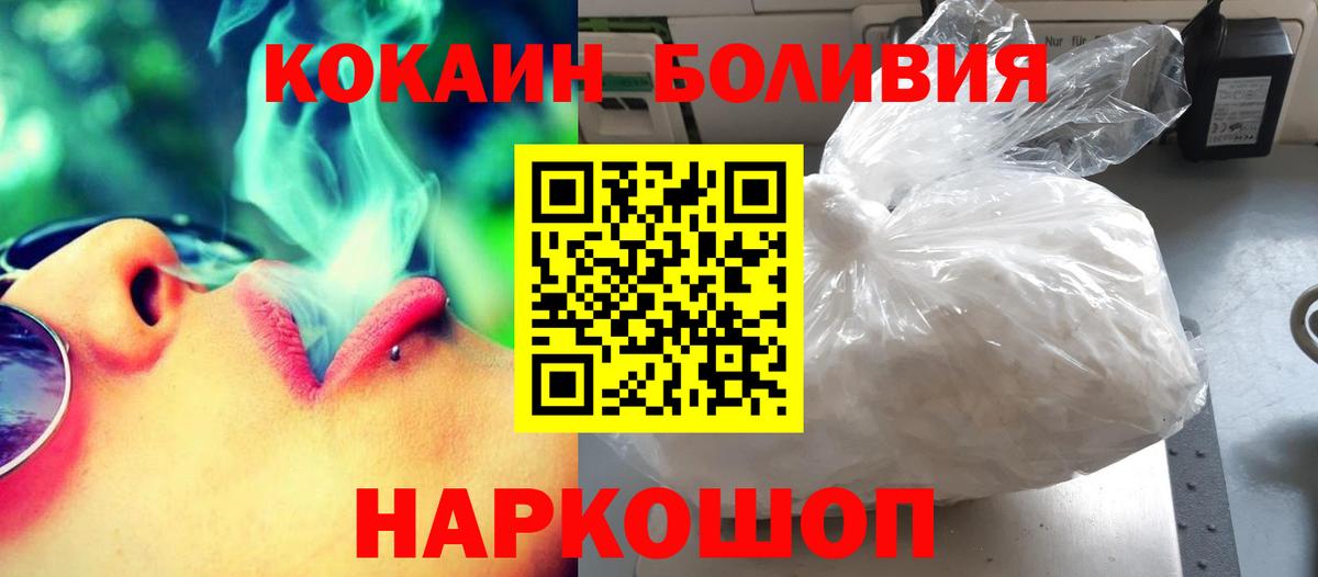 Cocaine  Cocaine Боливия  Вход с VPN  Ялуторовск  COCAIN Колумбийский 