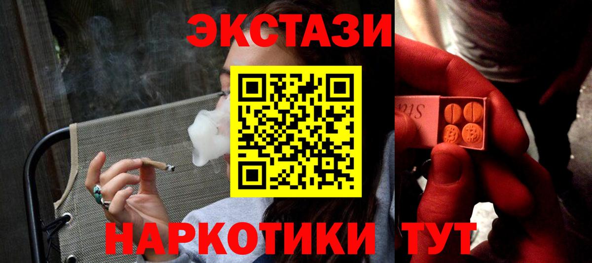 Ялуторовск  Экстази XTC  ЭКСТАЗИ Cube  Вход с VPN 