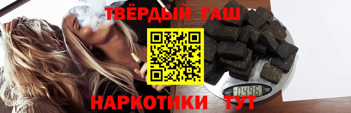 ГАШИШ  ГАШ Premium  хочу   Ялуторовск  ГАШИШ индика сатива  Вход с VPN 