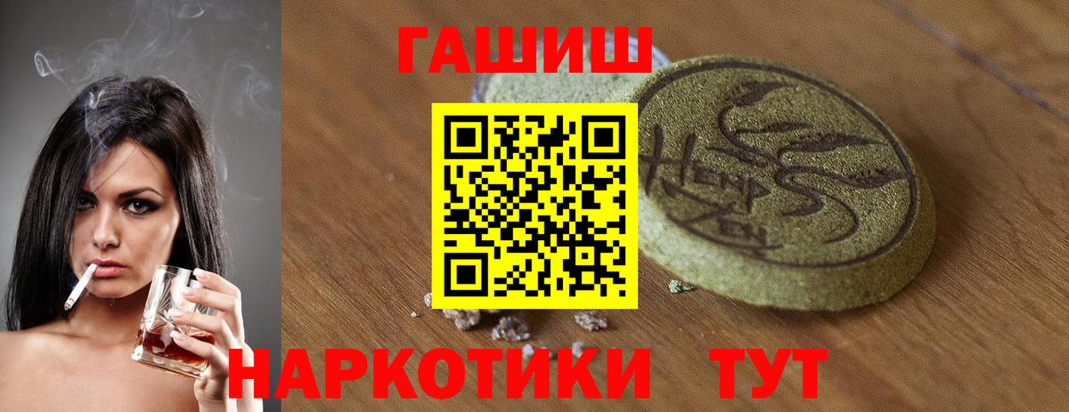 ГАШ хэш Ялуторовск