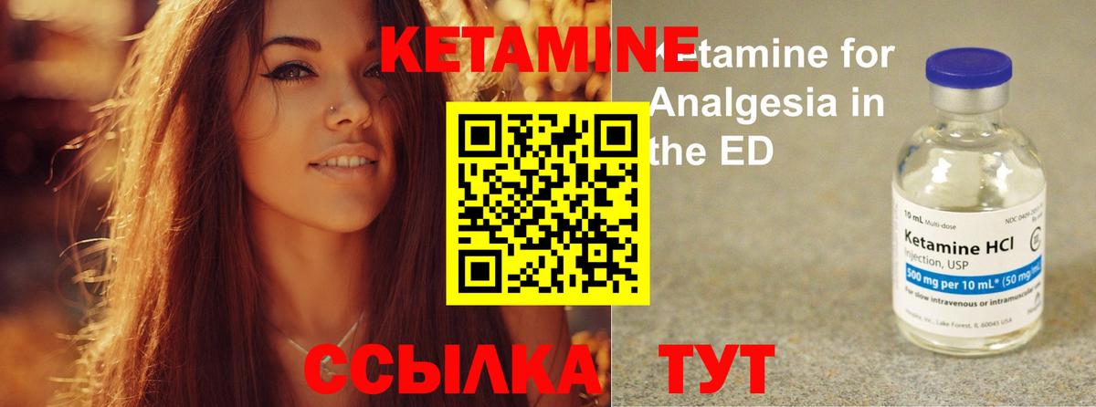 Ялуторовск  дарк нет Telegram  Вход с VPN  Кетамин ketamine 