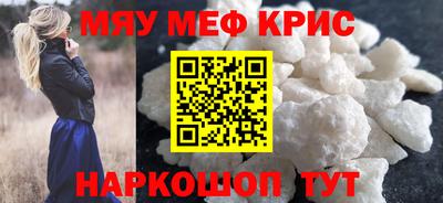 мефедрон мука Будённовск