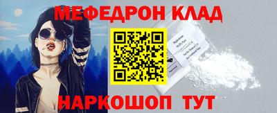 мефедрон мука Будённовск