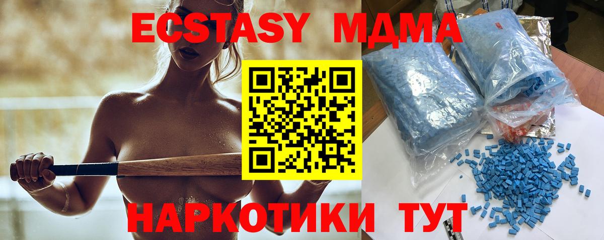МДМА Molly  Вход с VPN  Ялуторовск  MDMA VHQ 