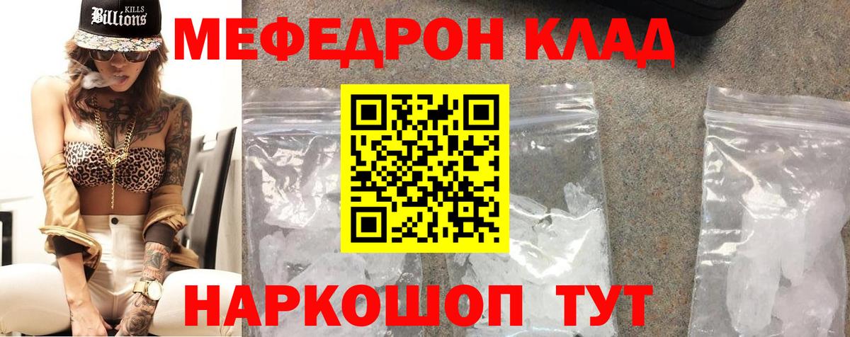 МЯУ-МЯУ  Вход с VPN  Ялуторовск  Меф мука  Мефедрон VHQ  МЯУ-МЯУ 