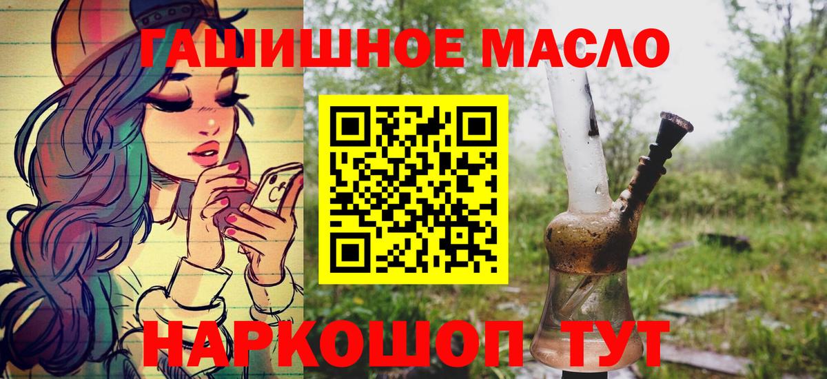 Ялуторовск  Дистиллят ТГК вейп с тгк  наркота  Вход с VPN 
